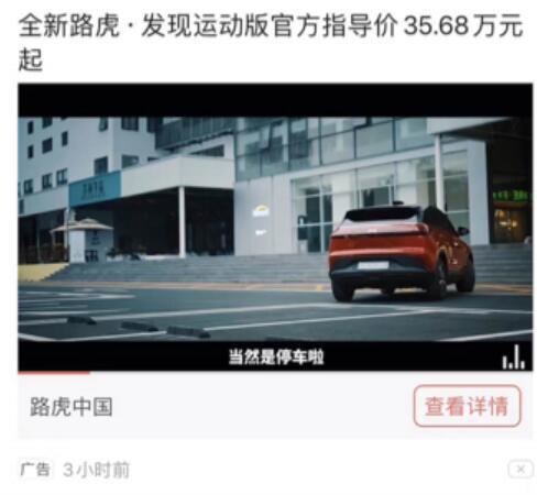 Jaguar Land Rover ad strangely puts an Xpeng G3 in it