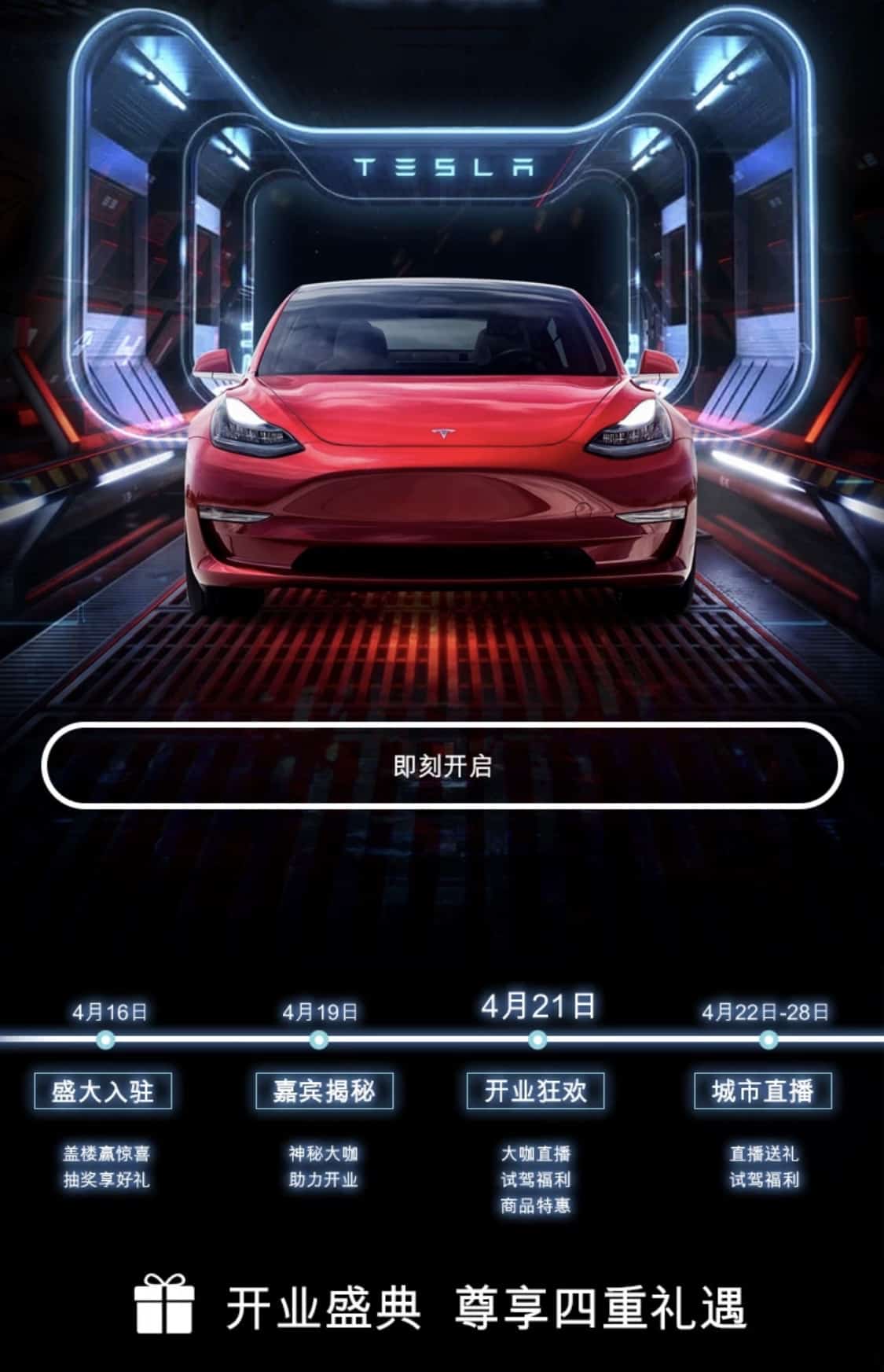 Tesla opens flagship store on Chinese e-commerce platform Tmall