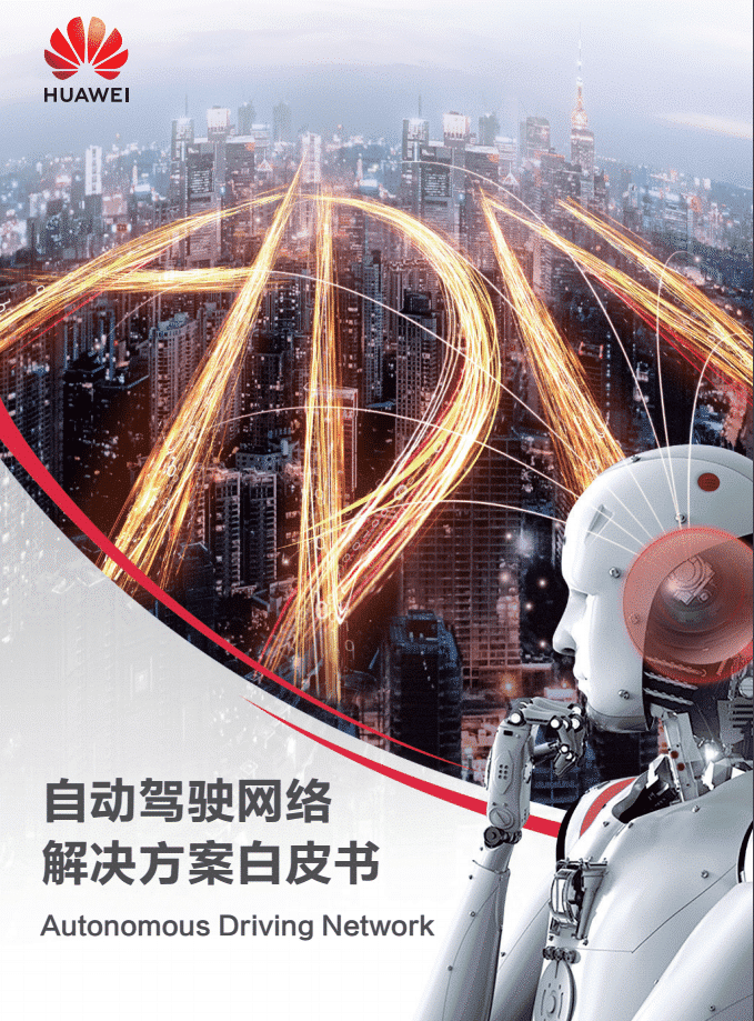 Huawei releases white paper on autonomous driving network solutions