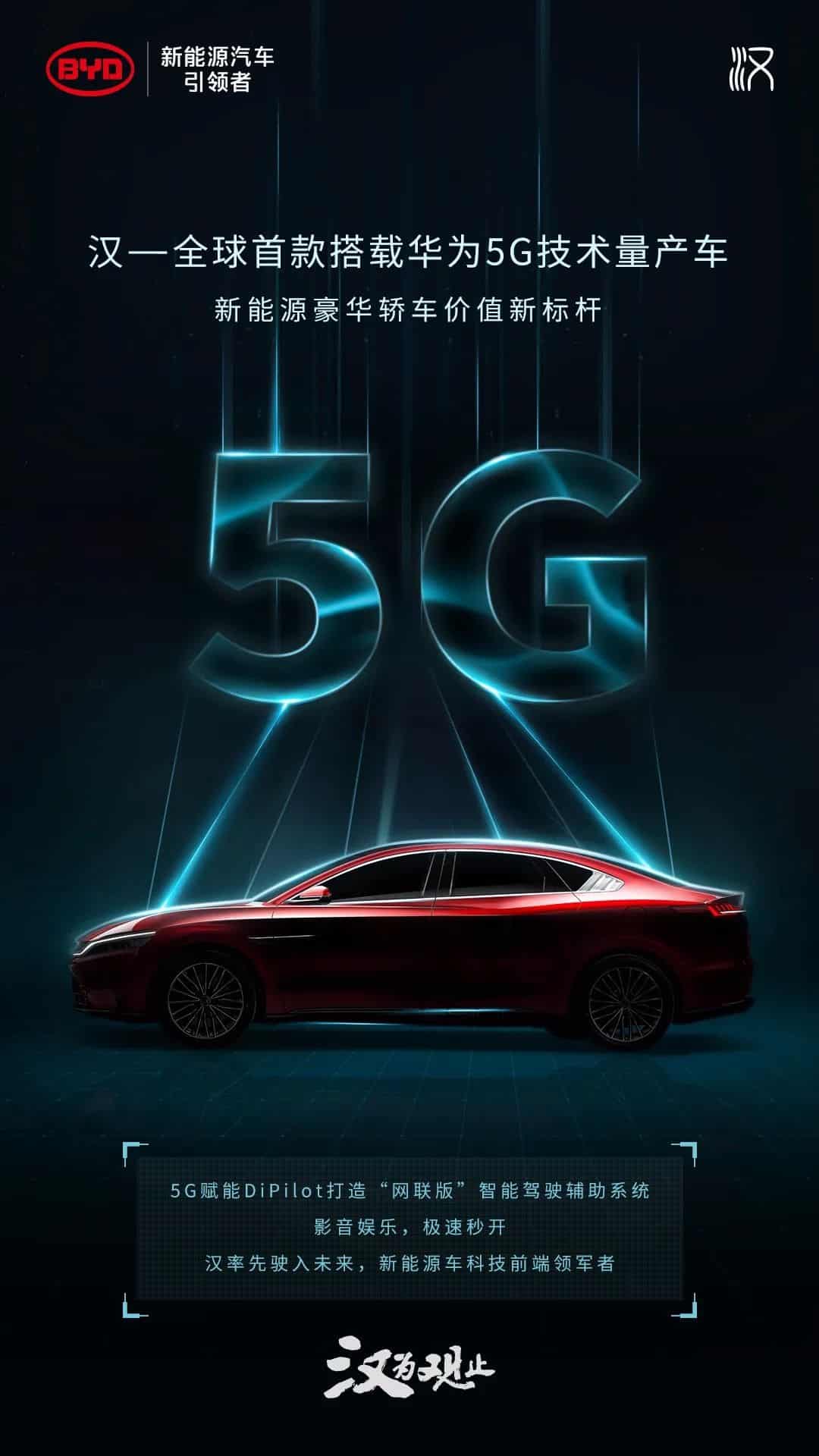 BYD says its upcoming car will be first to use Huawei 5G technology