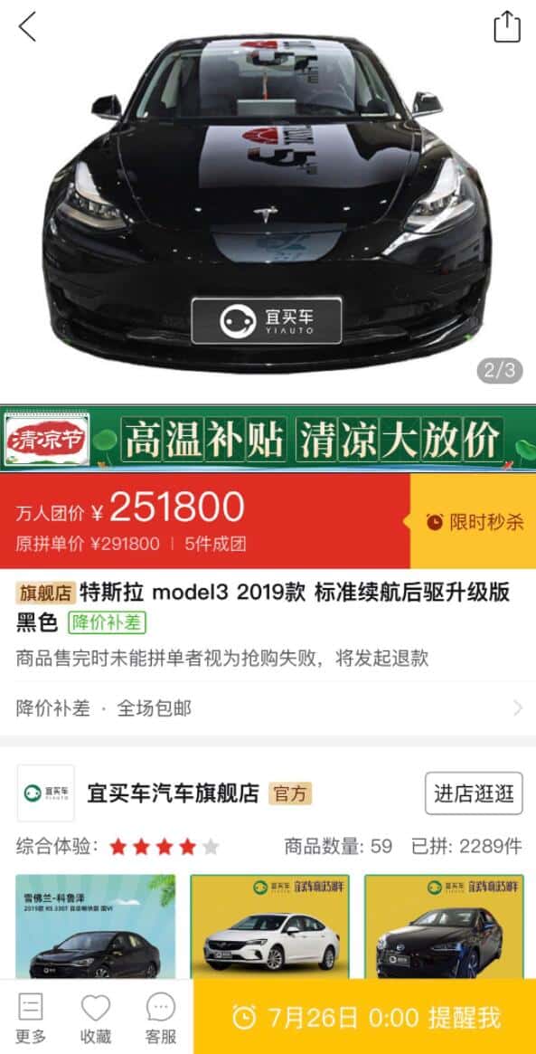Well, Pinduoduo is helping Tesla keep cutting prices in China
