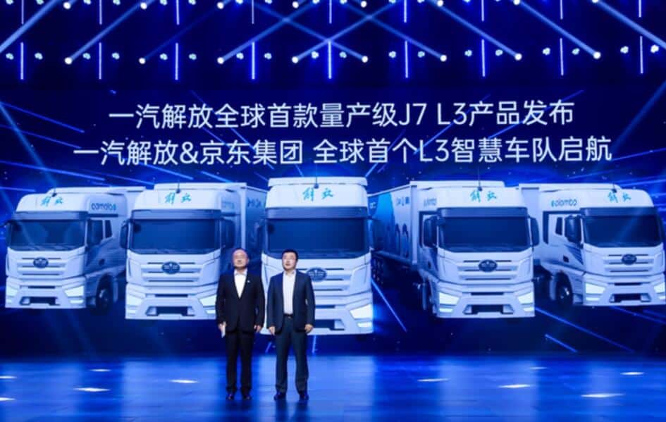 Chinese truck maker FAW Jiefang launches self-driving heavy duty truck capable of L3 autopilot