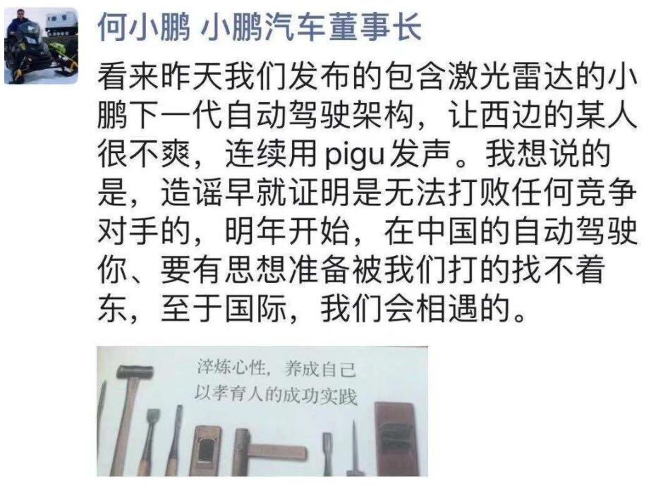 Xpeng CEO hints Tesla will lose in autopilot field in China