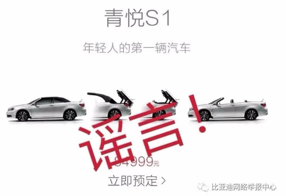 Xiaomi, BYD deny rumors of joint car manufacturing