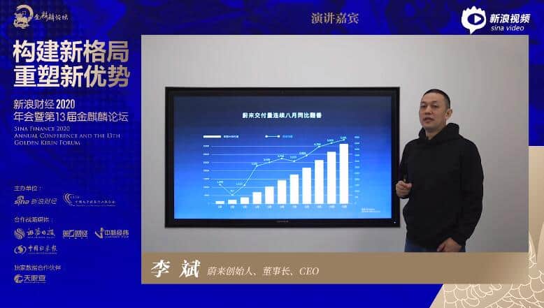 Nio founder cites strong local supply chain as advantage for Chinese EV companies