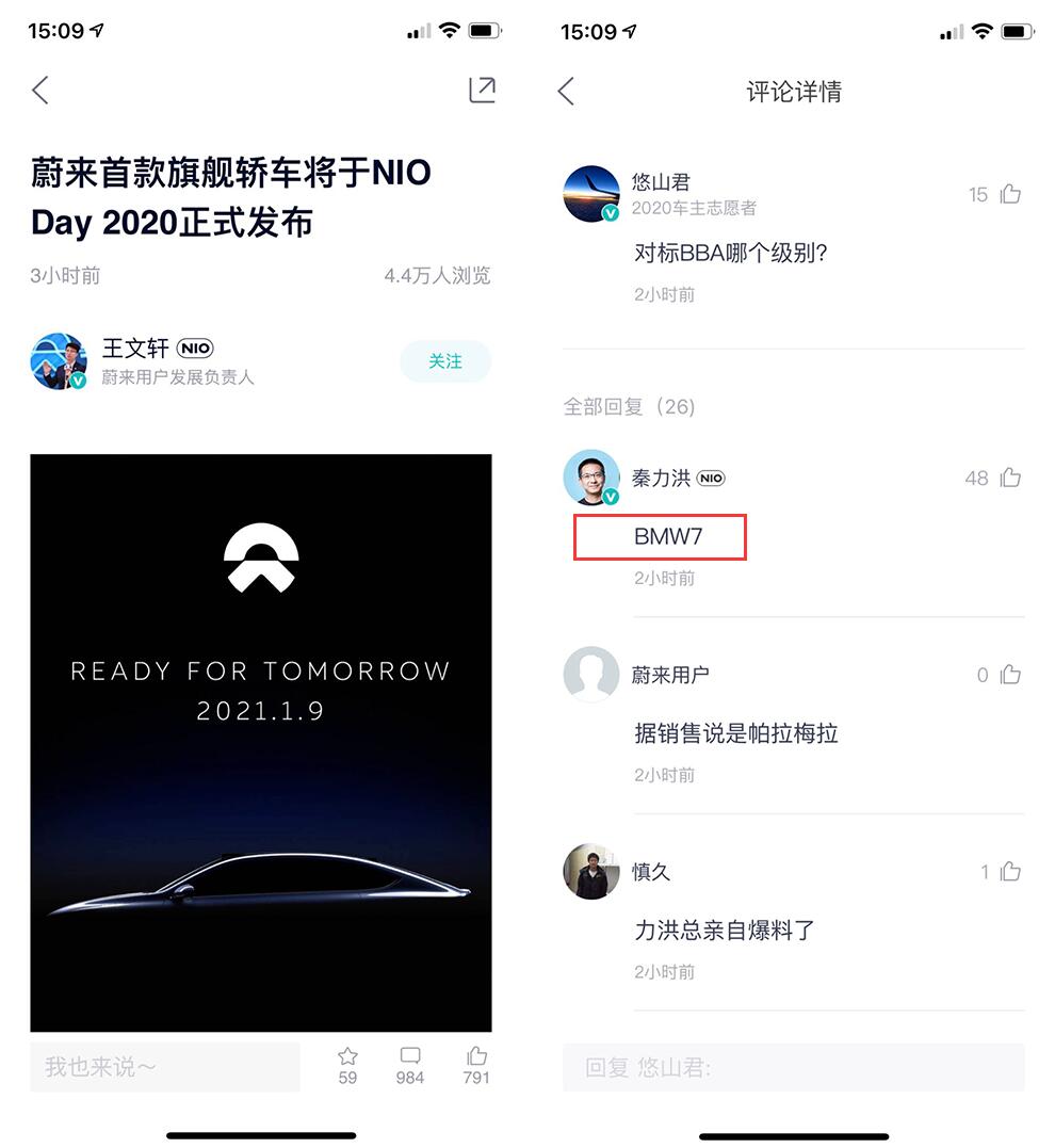 Model 3 what? Nio's upcoming sedan to take on BMW 7 Series