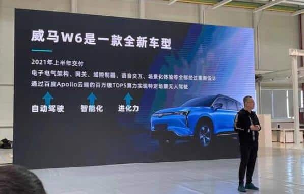 WM Motor announces mass production of driverless-capable W6 model, battery swap technology to be deployed this year