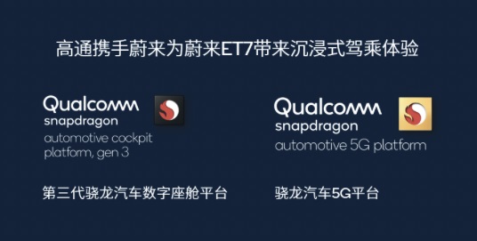 In addition to Nvidia, Nio partners with Qualcomm to give ET7 5G capability