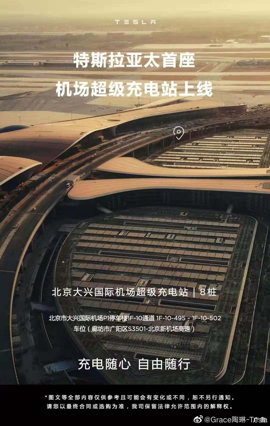 Tesla opens Supercharger station at an airport in Beijing, its first in Asia-Pacific region