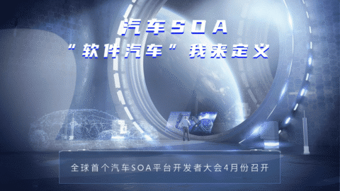 SAIC to hold developer conference in April, aims to build software ecosystem for cars