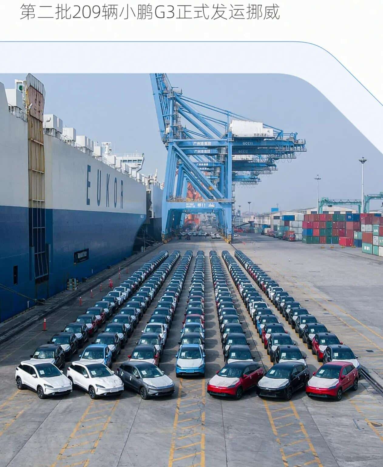 Xpeng sends second batch of 209 G3 SUVs to Norway