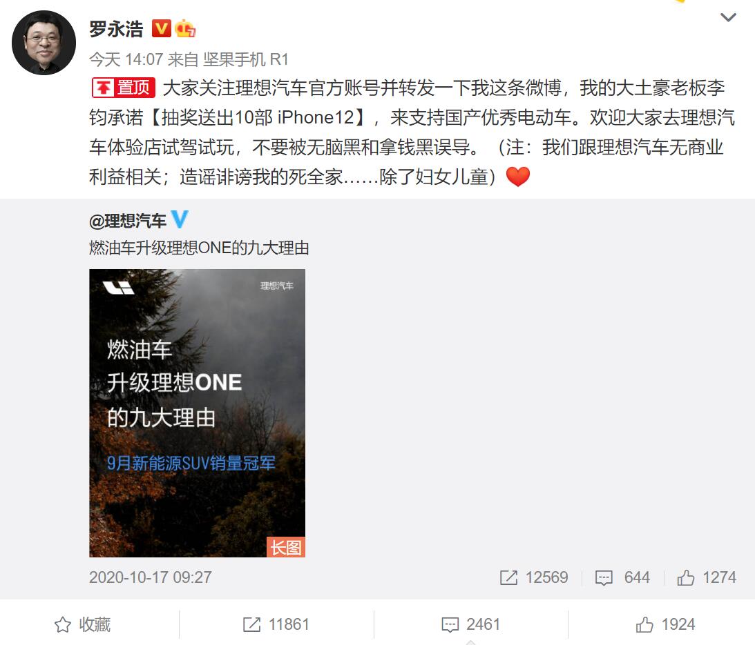Smartisan founder Luo Yonghao voices his support for Li Auto again