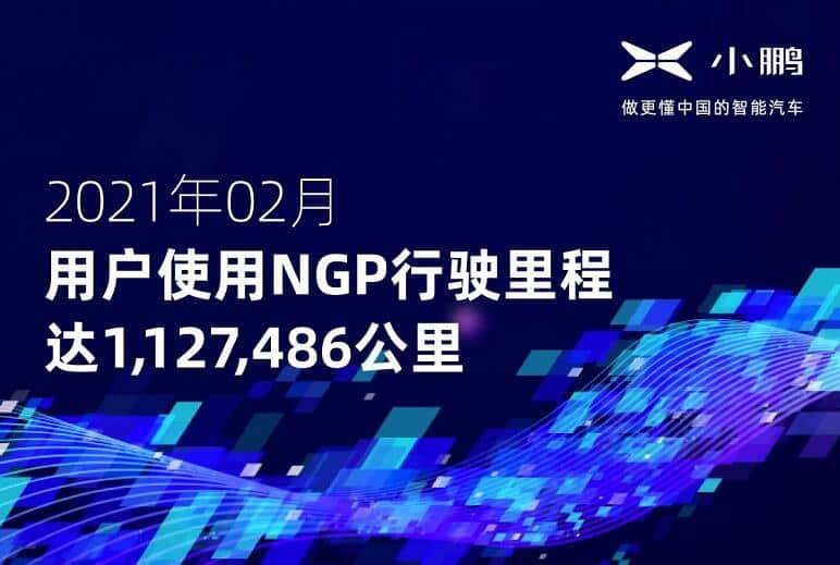 Xpeng says users drive over 1 million km with NGP in February