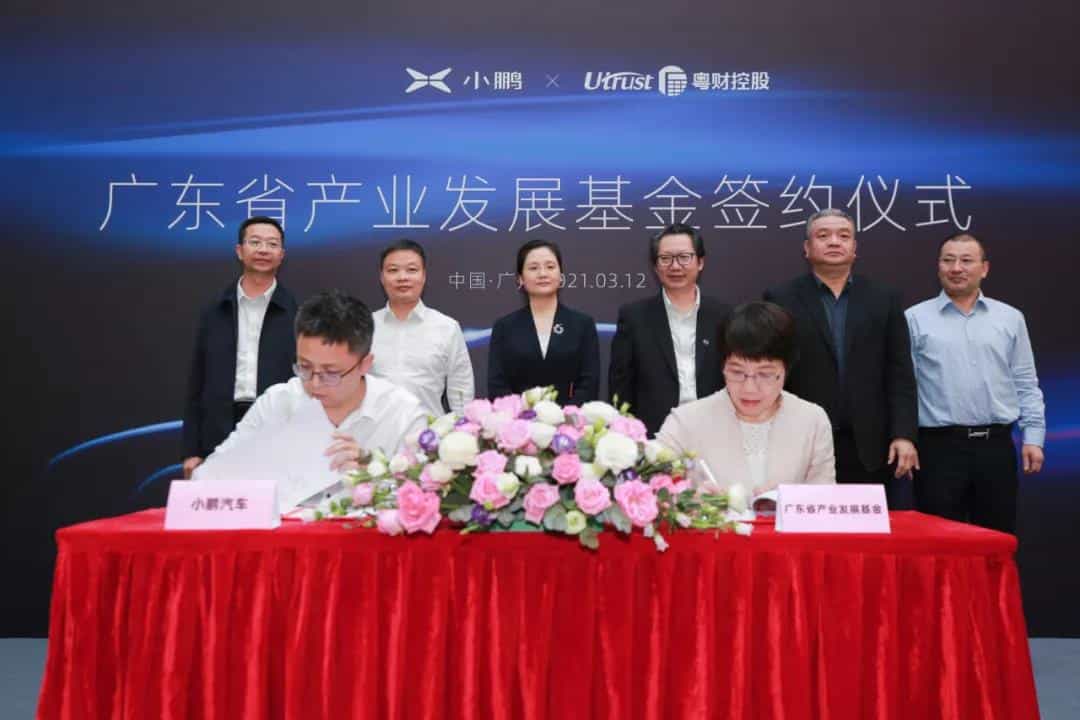 Xpeng announces RMB 500 million strategic investment from Guangdong govt-backed fund