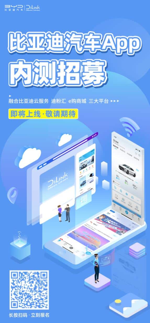 BYD Auto app starts internal testing