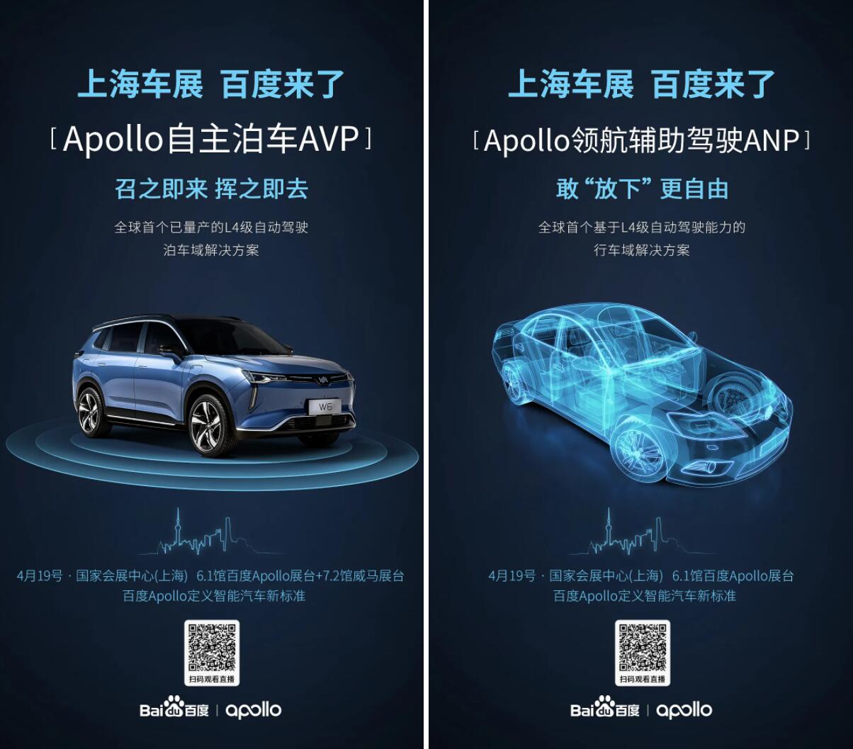 Baidu Apollo to participate in Shanghai auto show as independent exhibitor for first time