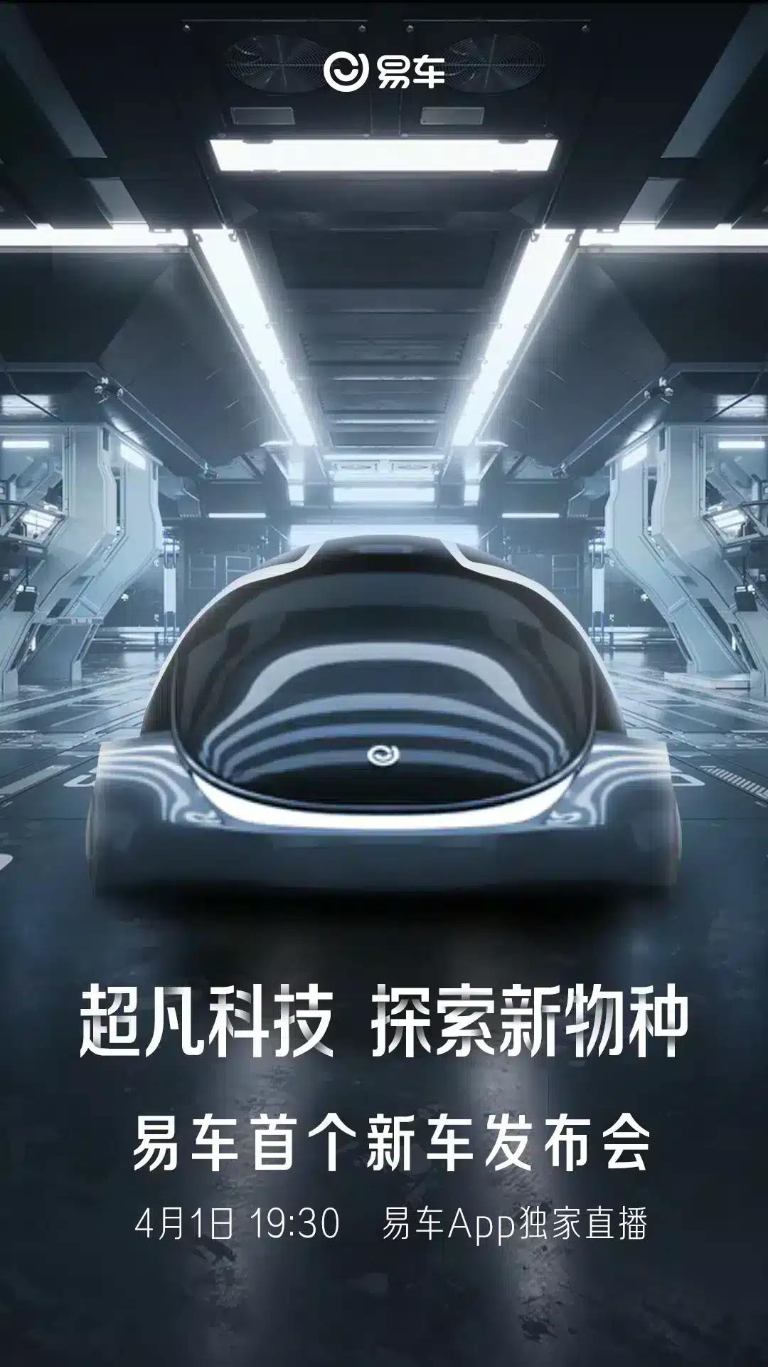 Bitauto, founded by Nio's William Li, says it's going to start building cars, is this April Fool's stunt?