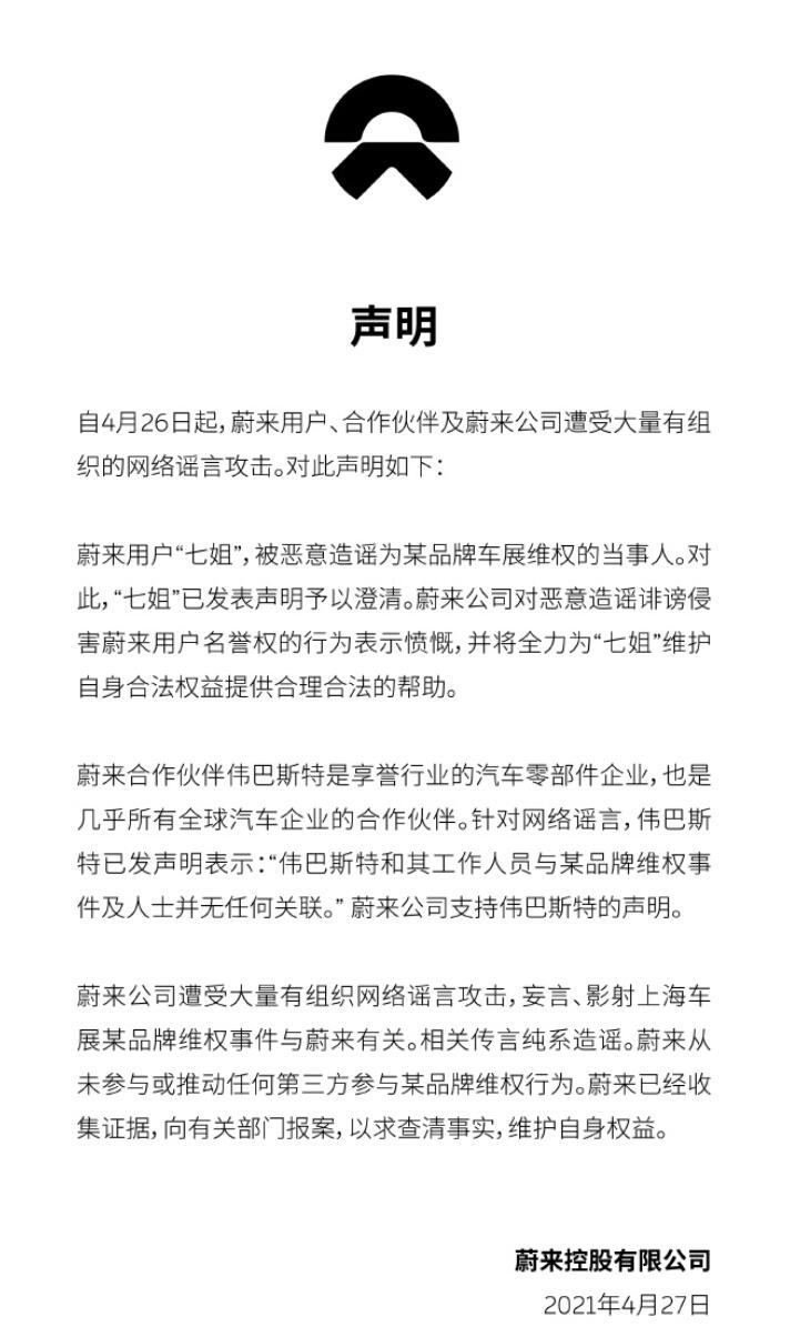 Nio denies involvement in Tesla drama in official statement