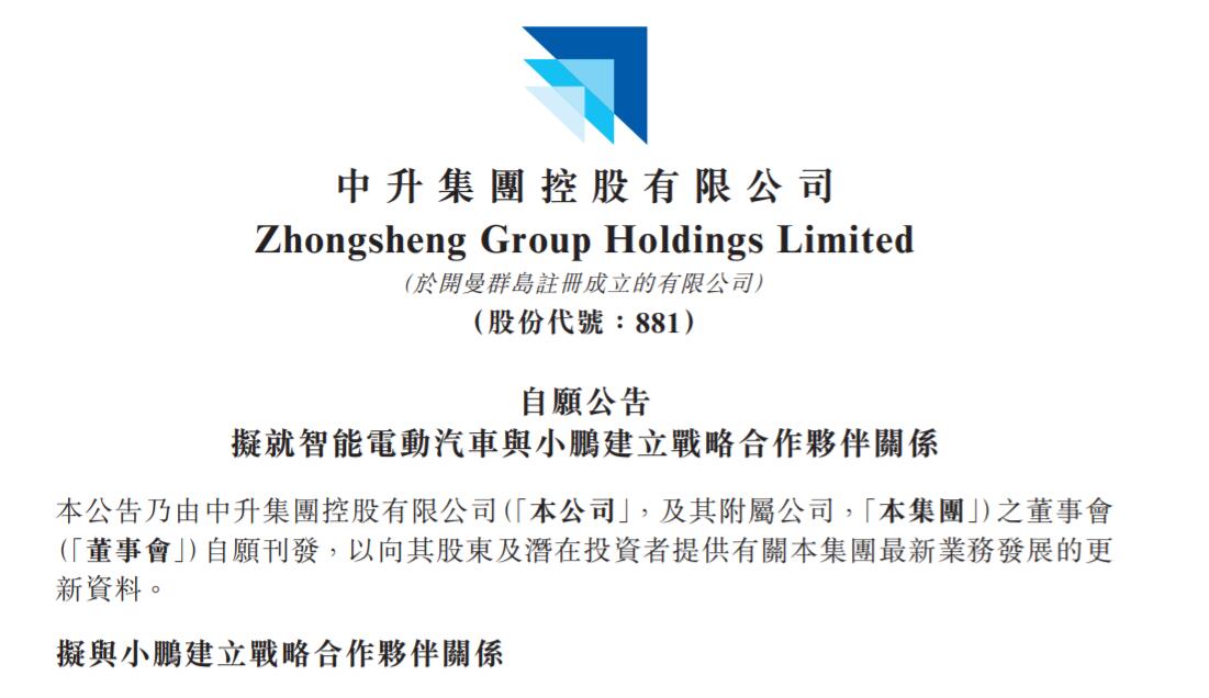 In rare move, Xpeng signs deal with China's second-largest auto dealer to expand sales