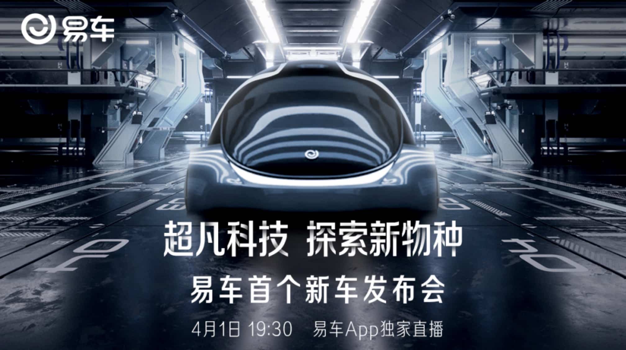 Bitauto, founded by Nio's William Li, says it's going to start building cars, is this April Fool's stunt?