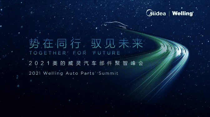 Chinese home appliance giant Midea to unveil NEV products on May 18