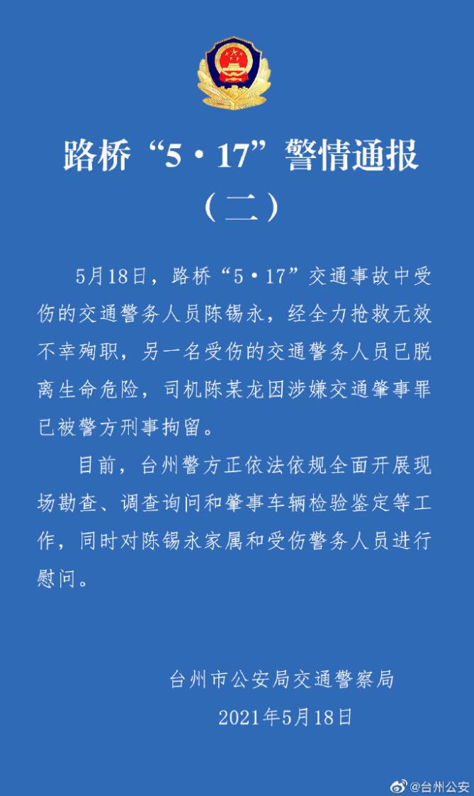 Latest accident involving Tesla leaves one traffic officer dead and one injured