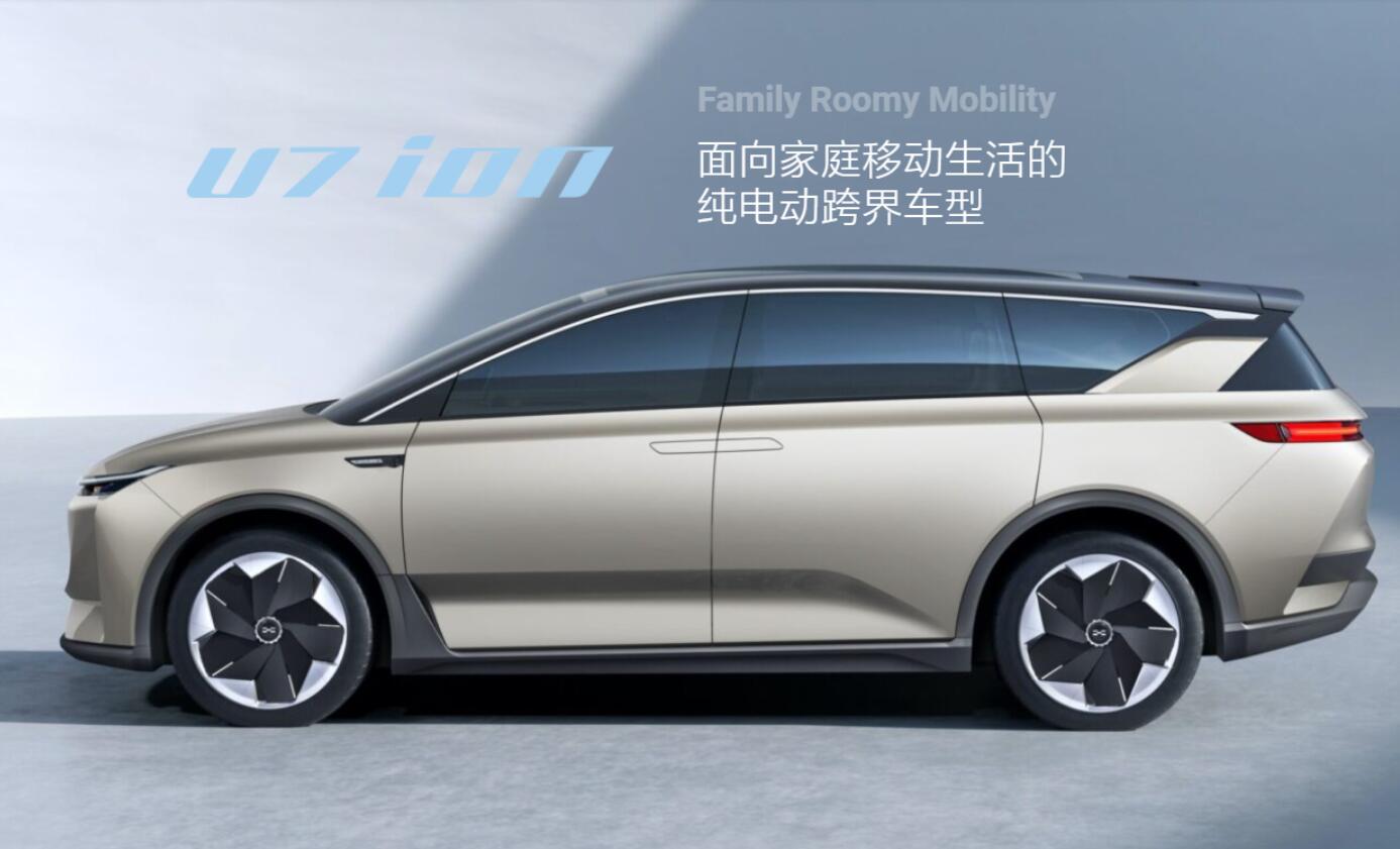 Aiways launches new company in Shanghai with 3 million registered capital