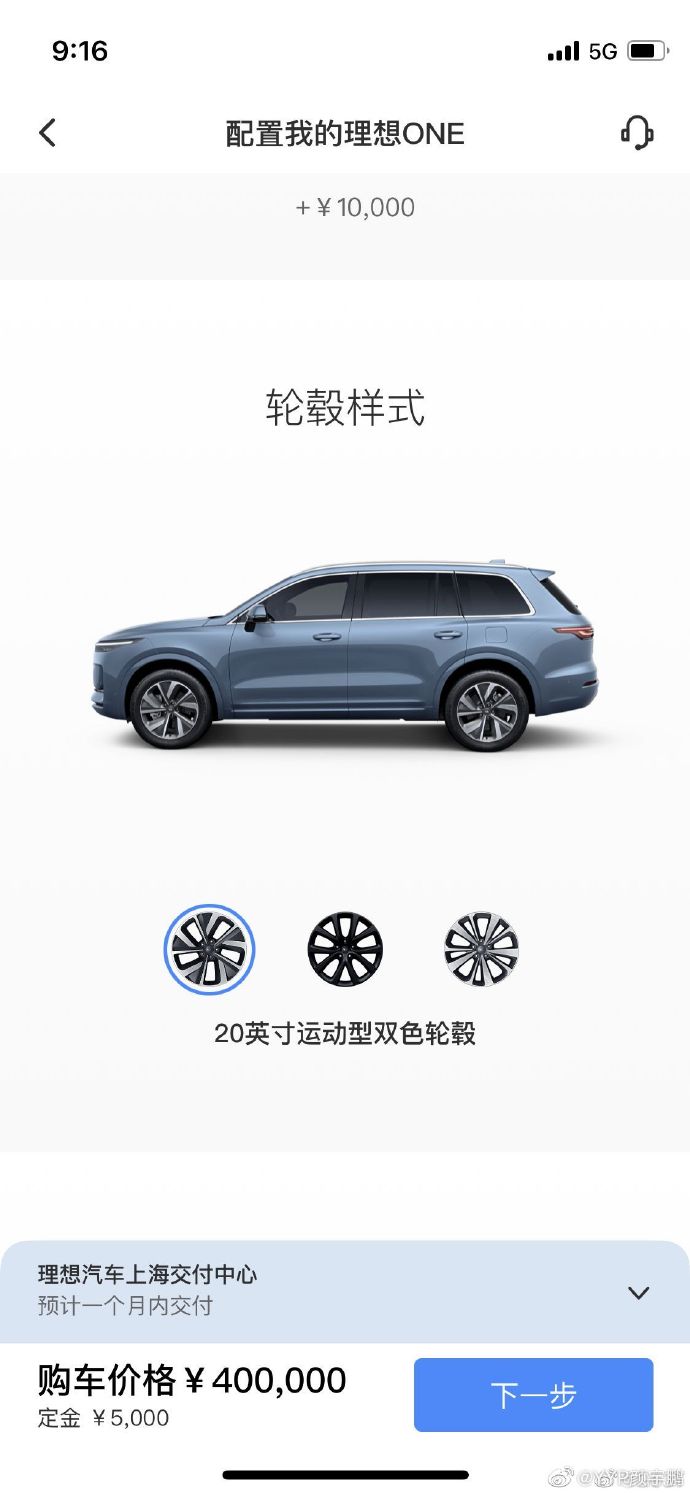 Li Auto's new Li ONE said to cost ,000 more than current model