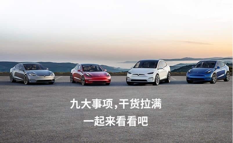 Tesla advises Chinese customers to take test before taking delivery