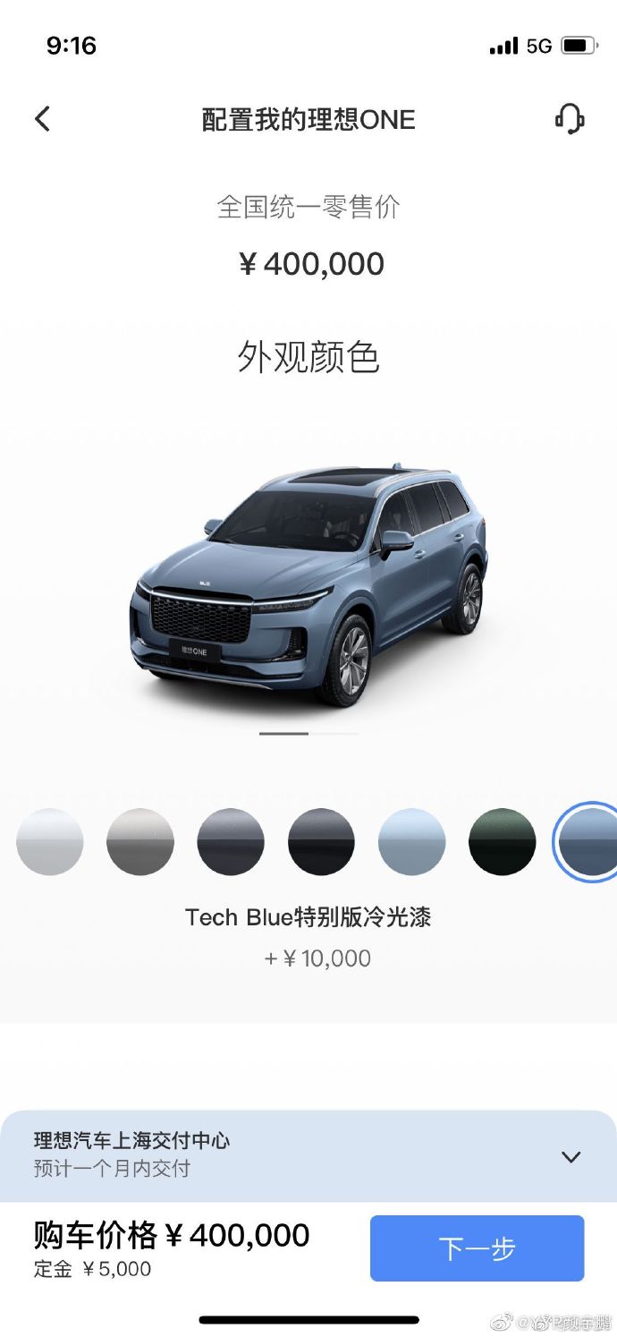 Li Auto's new Li ONE said to cost ,000 more than current model