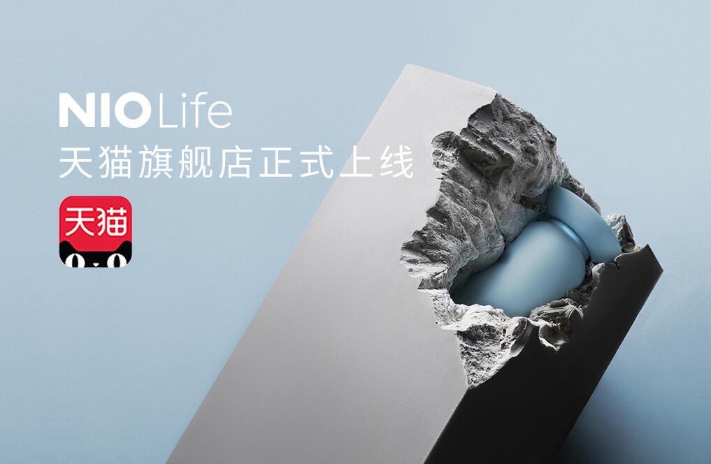 Nio's lifestyle brand opens flagship store on Alibaba's Tmall