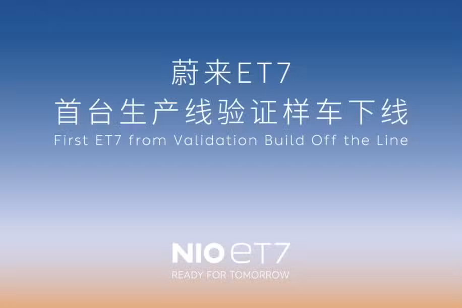 Nio's first ET7 from Validation Build rolls off line