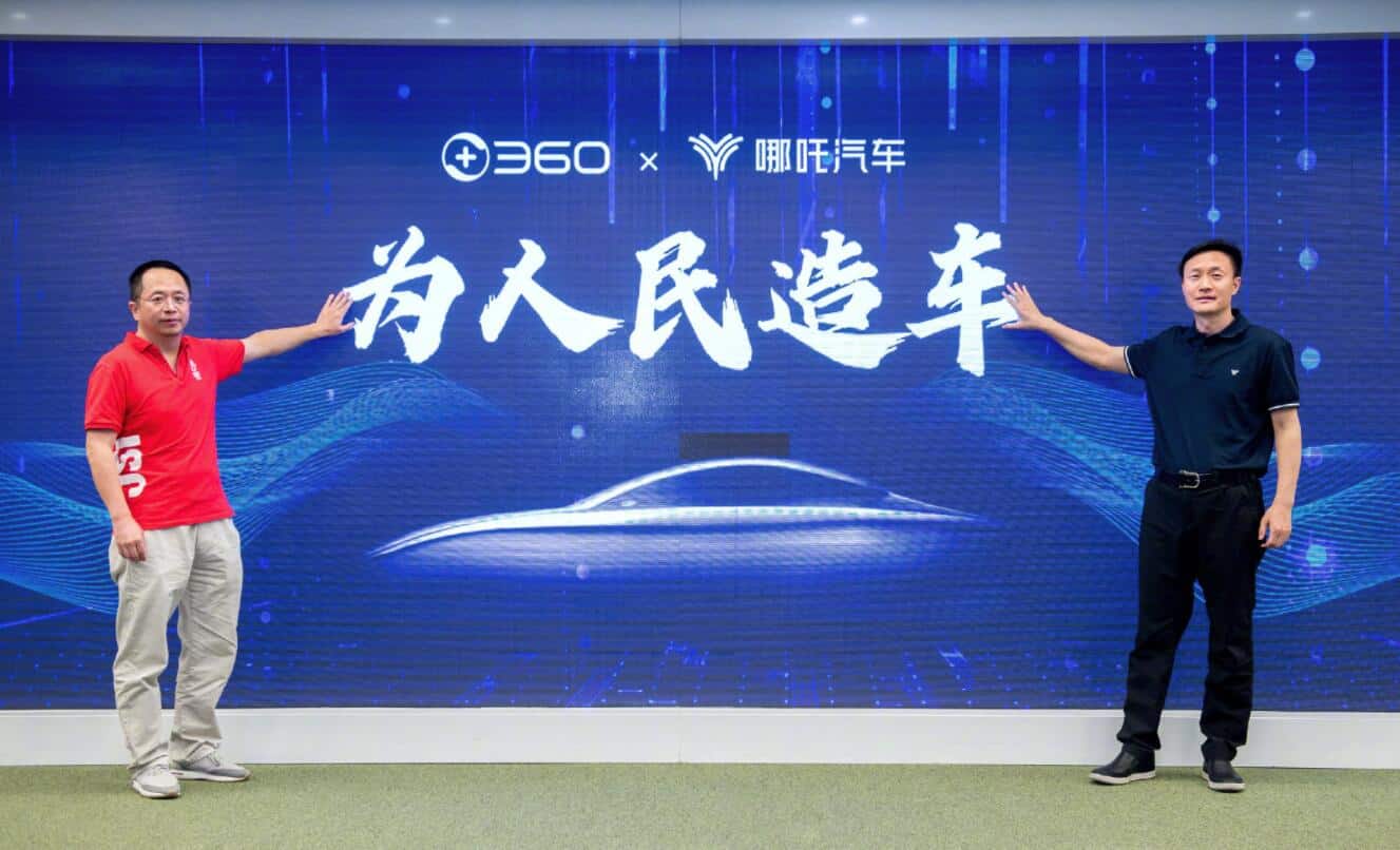 China's largest cybersecurity firm explains its choice of car-making partner: We have no choice because Nio, Xpeng, Li Auto are already public