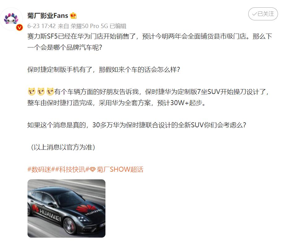 Porsche said to be next car brand to enter Huawei's sales channel