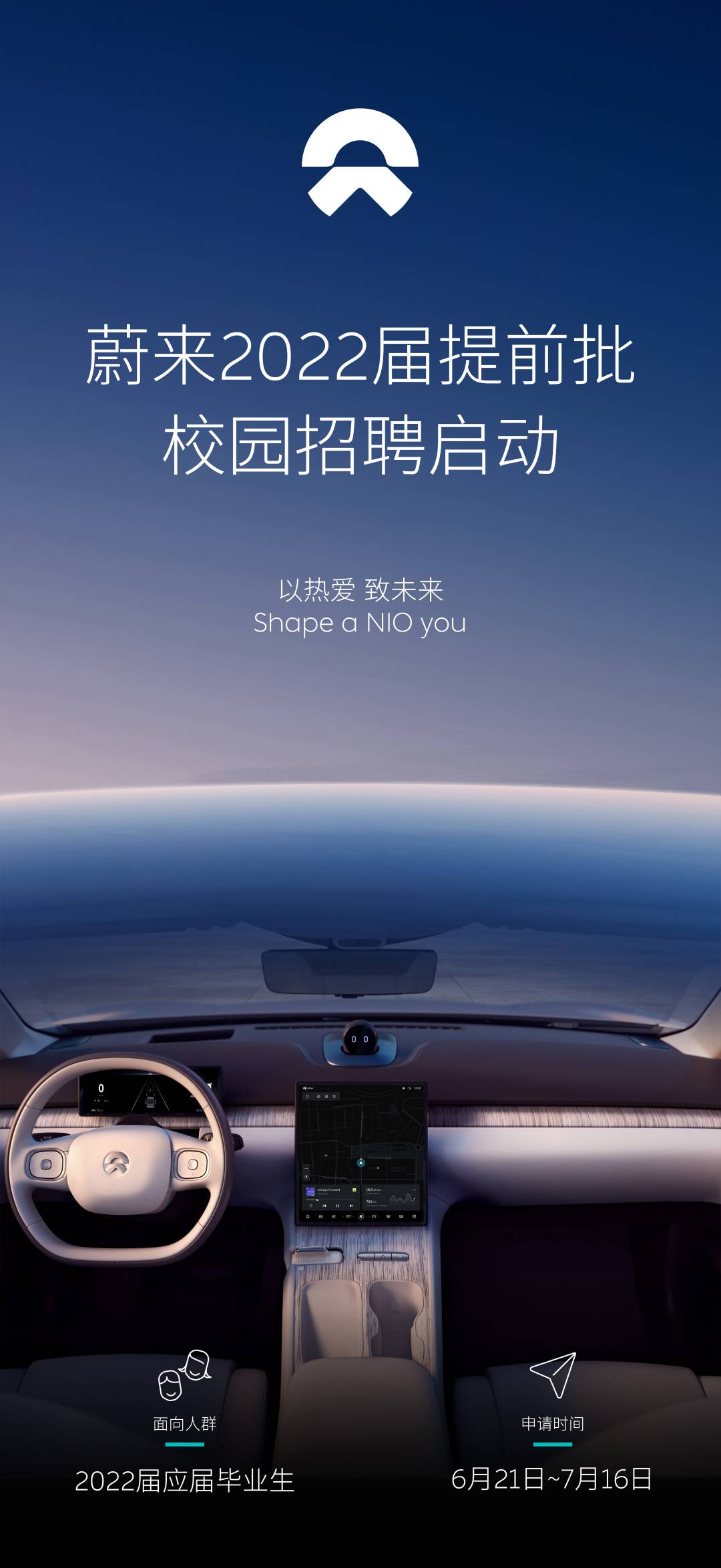 Nio starts offering hundreds of jobs to college students who will graduate next year