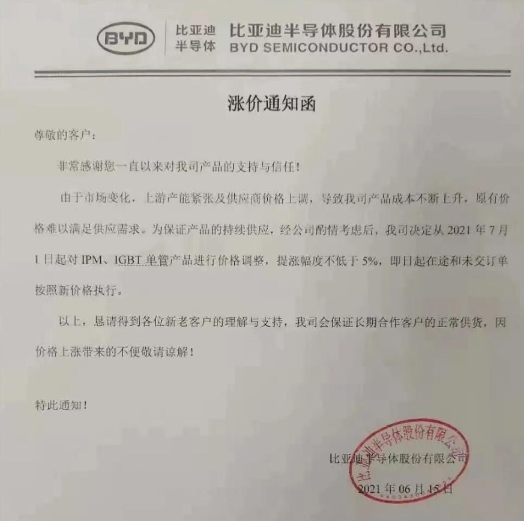 BYD Semiconductor to raise prices on some products by at least 5%