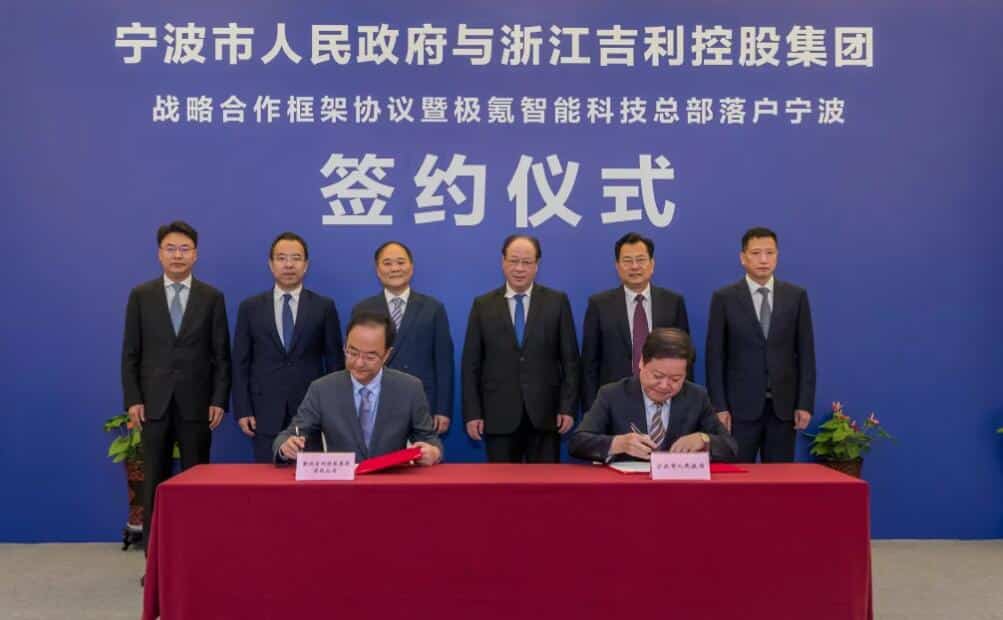 Geely sets headquarters for its premium EV brand Zeekr in Ningbo