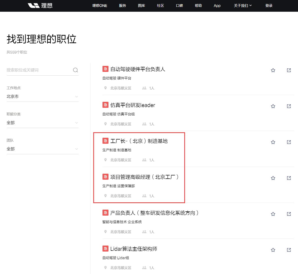 Li Auto hiring 'Beijing plant manager', cementing rumors of new factory
