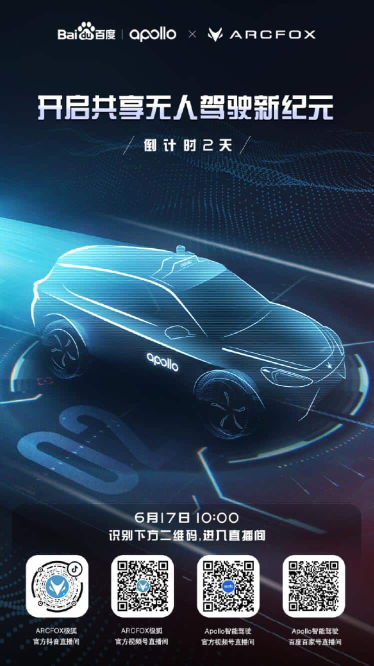 Arcfox to collaborate with Baidu Apollo on self-driving after Huawei