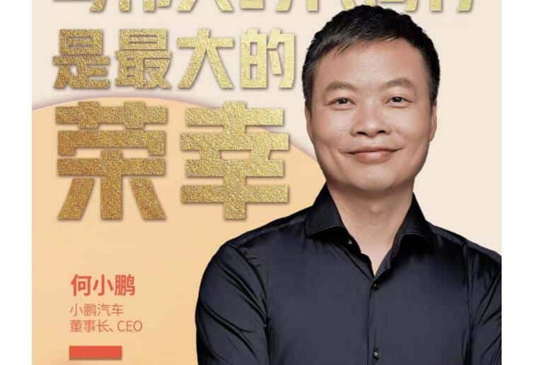 Xpeng CEO says more players joining EV bandwagon could accelerate paradigm shift in auto industry