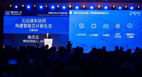Cambricon says it's designing smart driving chip with over 200 TOPS of computing power
