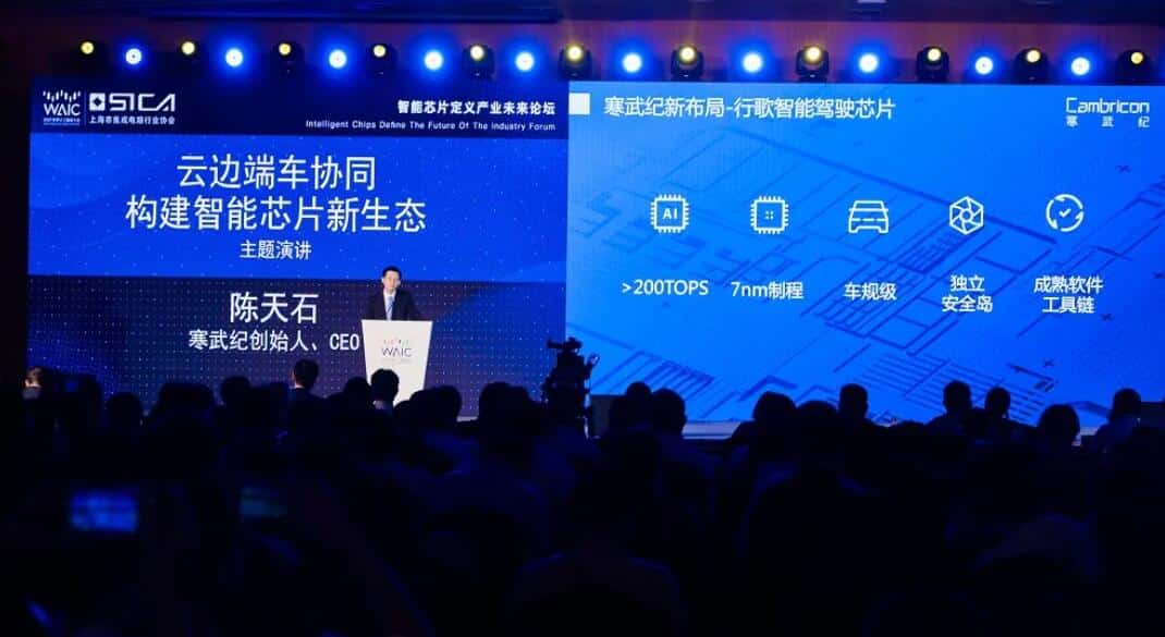 Cambricon says it's designing smart driving chip with over 200 TOPS of computing power