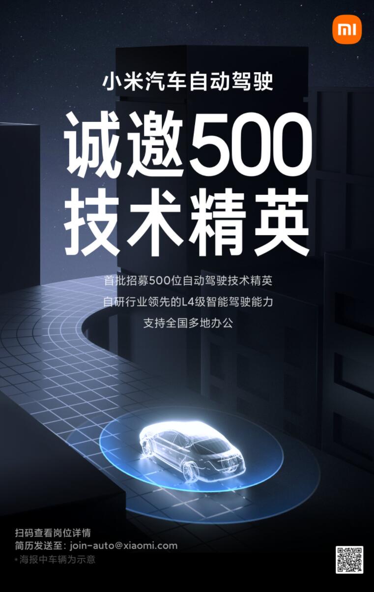 Xiaomi looking for 500 engineers for its self-driving business