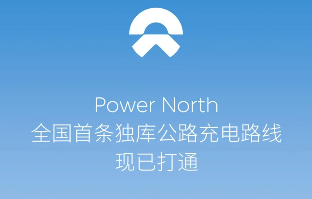 Nio completes new charging line under Power North plan