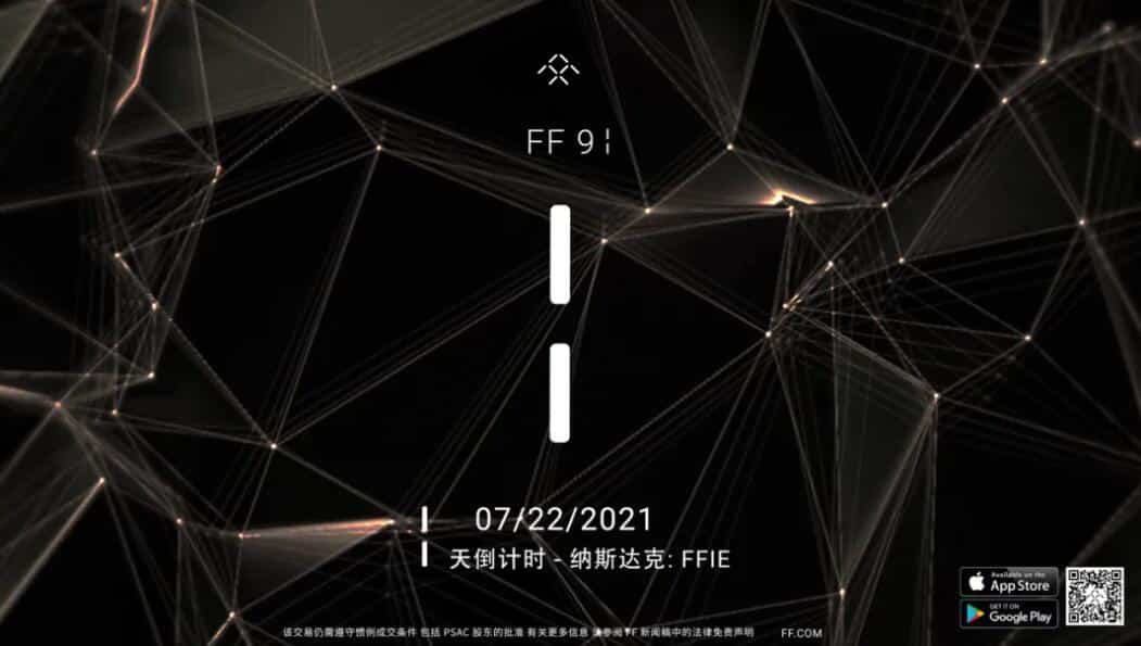 FF to begin trading on Nasdaq on July 22 as PSAC approves merger deal