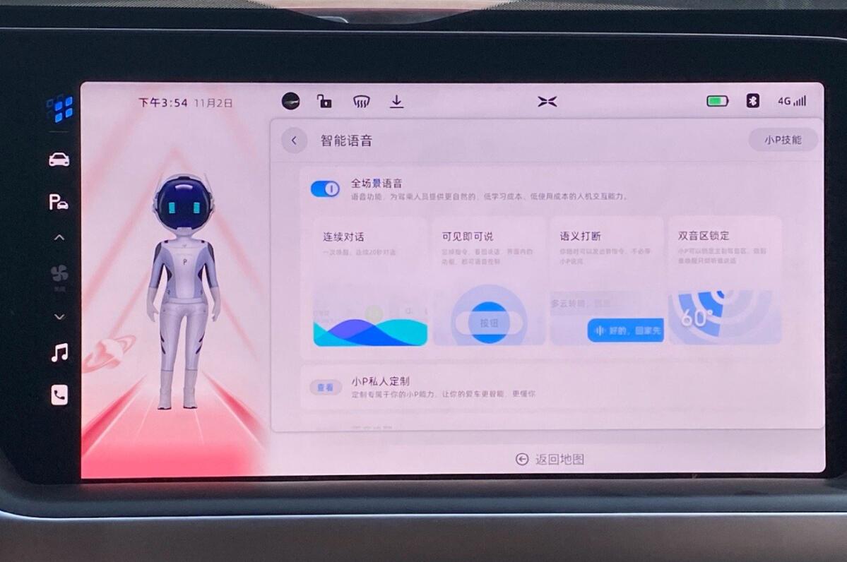 Xpeng applies for patent related to vehicle control by voice