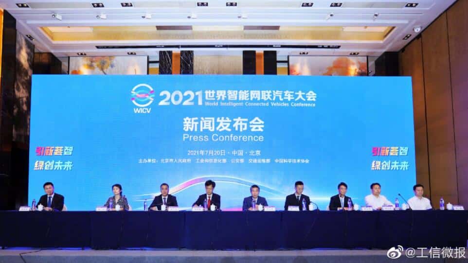 Beijing to hold connected car conference on Sept. 25