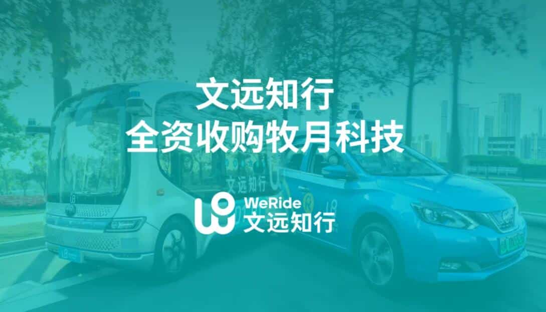 Self-driving firm WeRide speeds up presence in freight sector with new acquisition