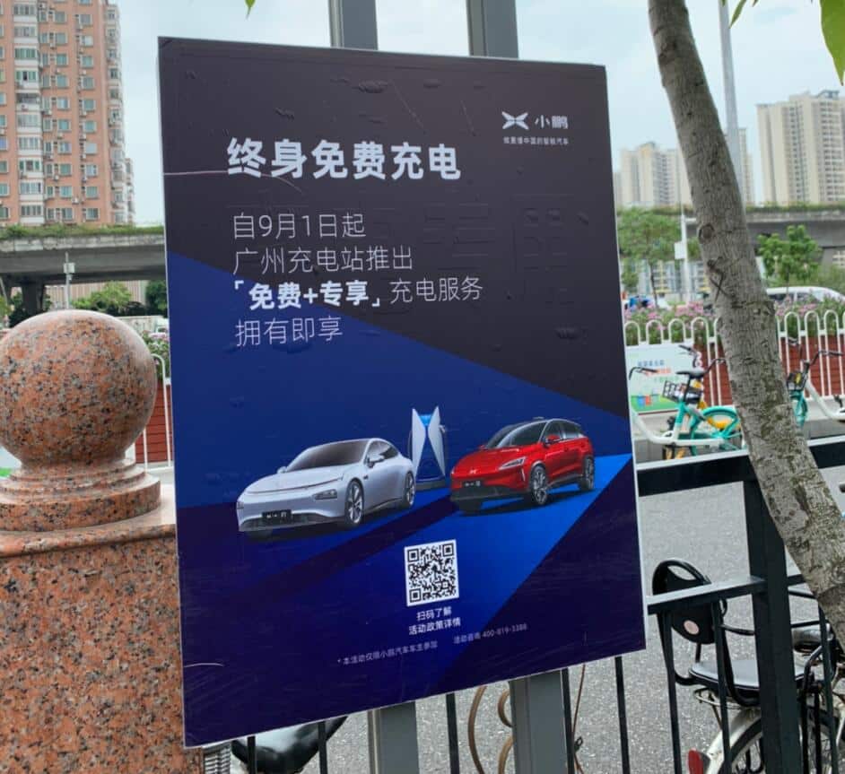 Xpeng reportedly to scale back free charging benefits for customers