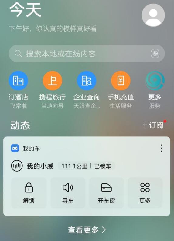 WM Motor's SUV W6 gets first OTA update